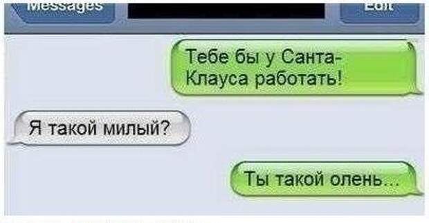 Смс-ки от гениев позитива!