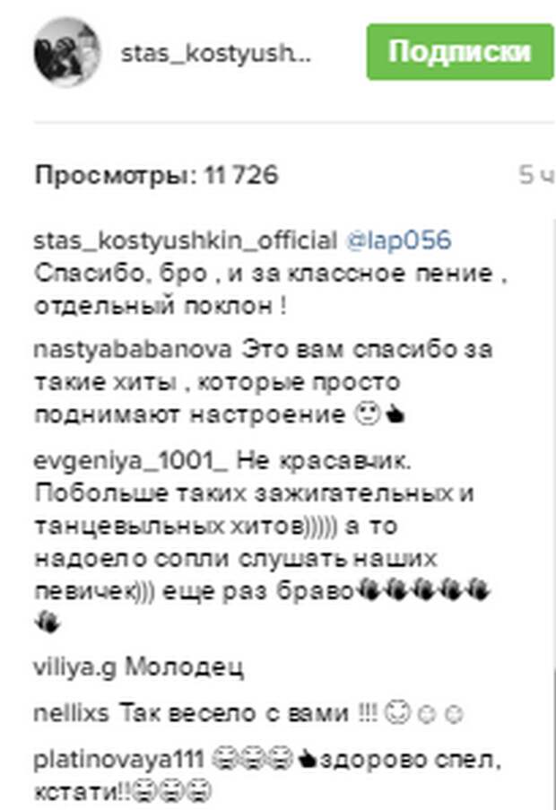 Скрин комментариев из Инстаграм 