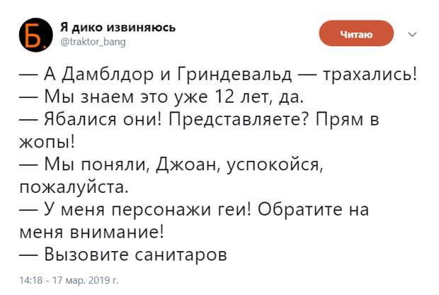 Откровения Джоан Роулинг