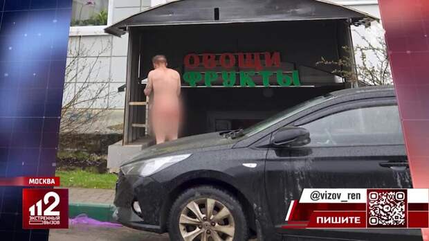 Голый дебошир отрывал зеркала у автомобилей в Подмосковье