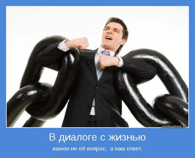 Какого черта? – всегда самое правильное решение