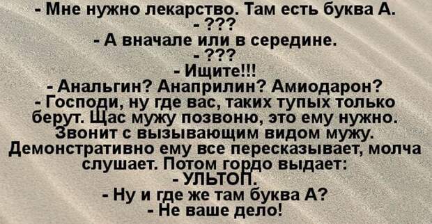 Работаю в аптеке. Благодаря своим покупателям я спокойна, как удав…