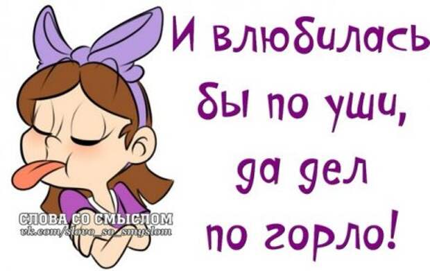 Начни день с улыбки...