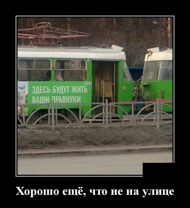 Демотиваторы