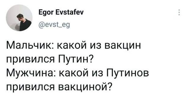 твит про вакцину