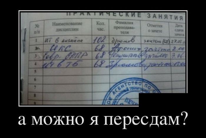 Веселые демотиваторы для хорошего настроения (11 фото) Веселые демотиваторы для хорошего настроения (11 фото)
