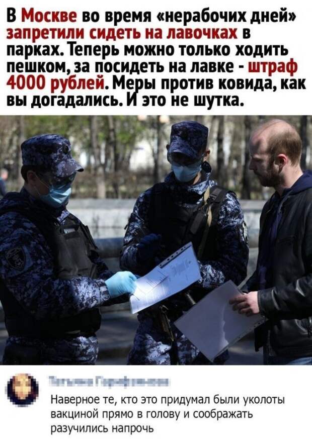 Смешные комментарии