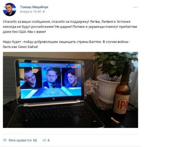 Поляк, устроивший скандал на ТВЦ, просит прощения, одновременно оскверняя цвета Российского флага (видео)