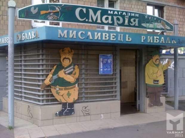 Прикольные вывески. Подборка chert-poberi-chert-poberi-03460905052020-3 картинка chert-poberi-03460905052020-3
