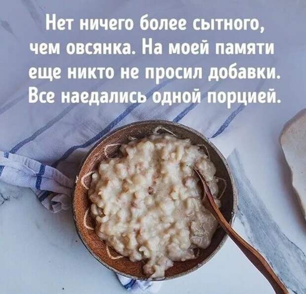 Все наелись )