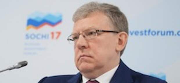 ЦСР Кудрина предложил россиянам оплатить экономический прорыв