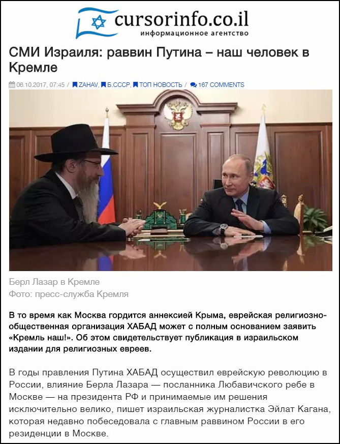 Жиды рано обрадовались победе над Россией! Уверен, их проникновение в Кремль было попаданием в западню!