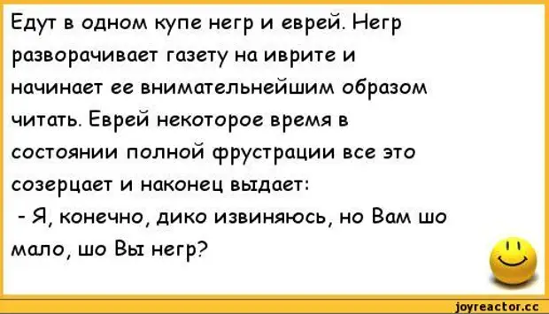 Шутки про негров. Анекдоты про негров. Смешные анекдоты про негров. Анекдоты про негров и евреев. Анекдоты про негров смешные до слез.