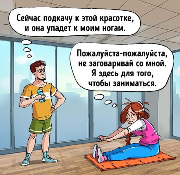 Мысли, которые посещали каждого, кто хоть раз был в тренажерном зале