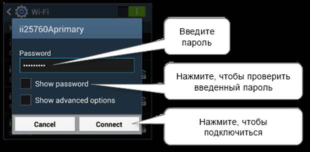 android_wifi_password