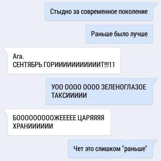 СМС-бомба! Поднимаем настроение!