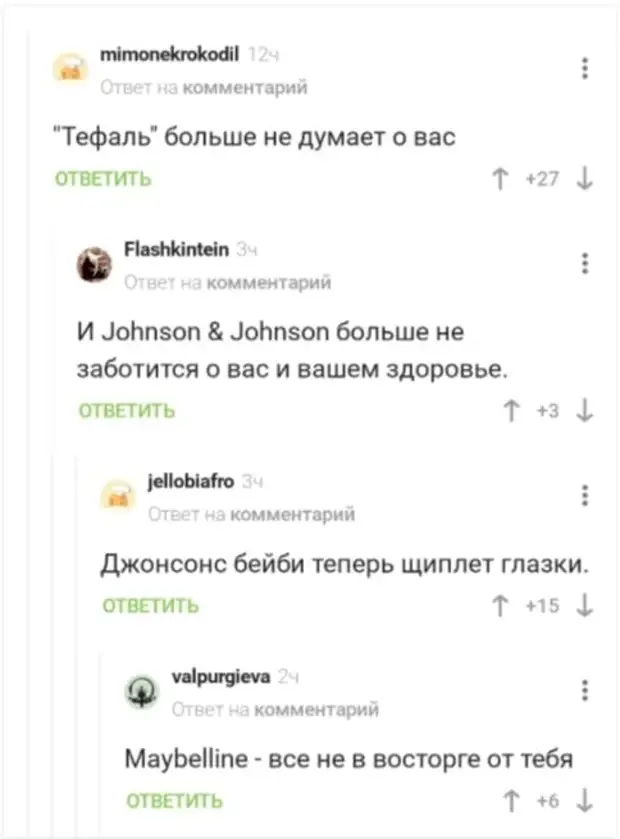 Тефаль больше не думает о вас