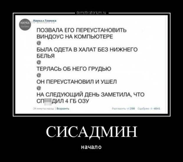 Демотиваторы в пятницу (11 шт)