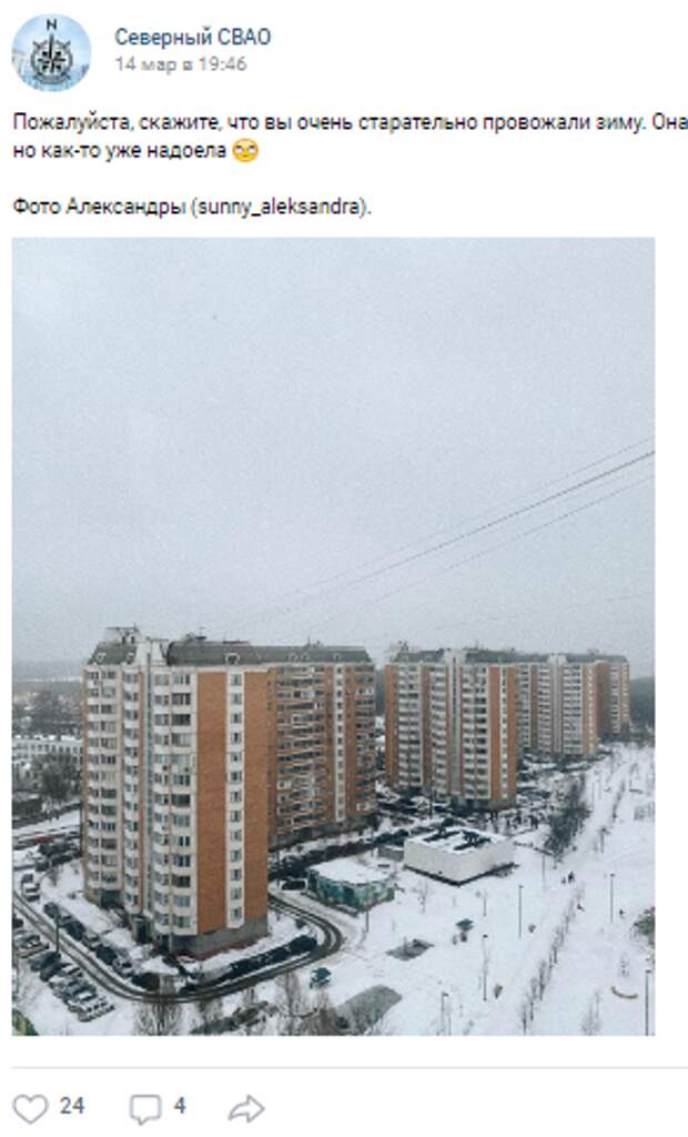 Фотокадр: в Северном ещё стоит зима