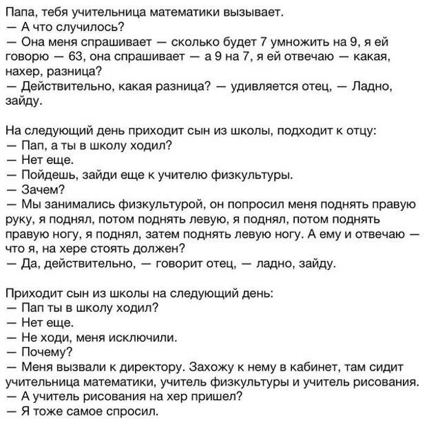 Сынок в папу