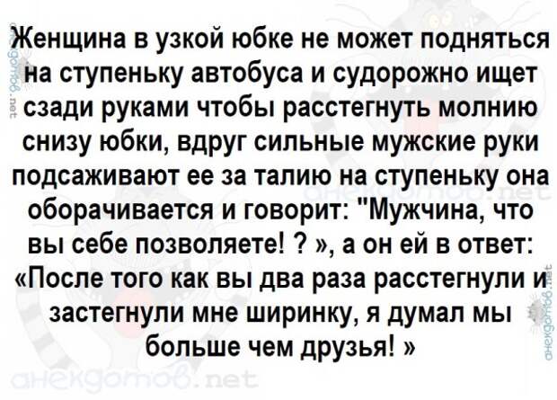 Анекдоты - лучшее от "анекдотовнет"