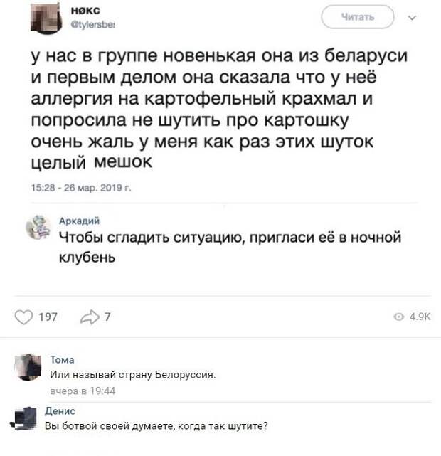 Анекдоты, соц-сети и картинки с надписями