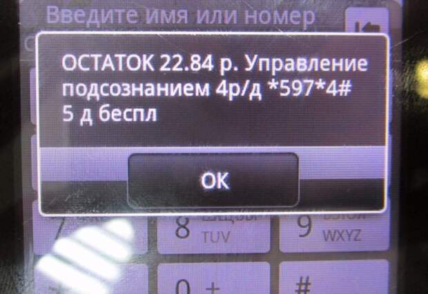 СМС-бомба! Поднимаем настроение!