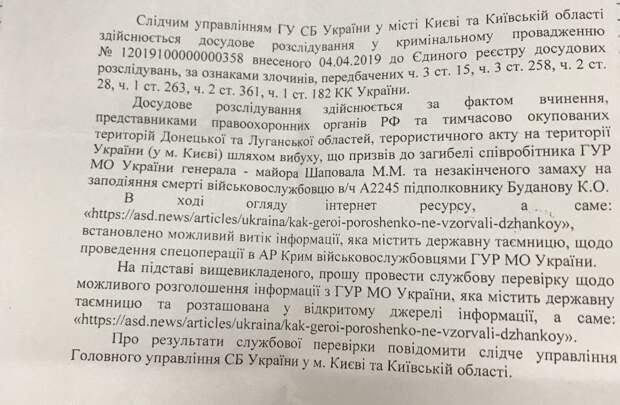 Спецслужбы Зеленского обыскались каналы утечки, рассказывает АСД