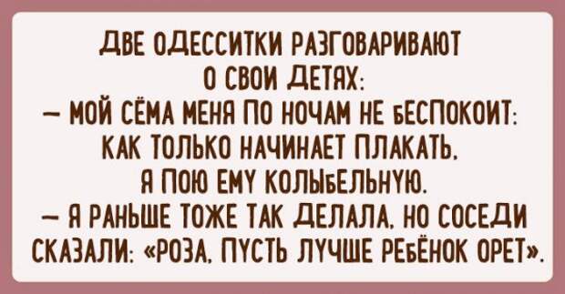 Что такое оптимизм? Ответ неунывающих одесситов!