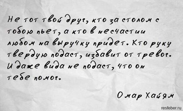 Сильные цитаты о настоящей дружбе, которые перевернут ваше сознание