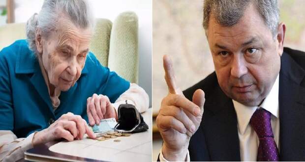 Губернатор Калужской области заявил, что содержать пенсионеров должны их дети, а не государство!