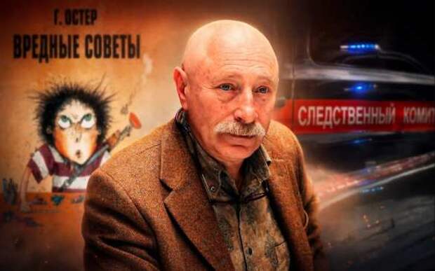 Вредные советы русофоба Ойстера