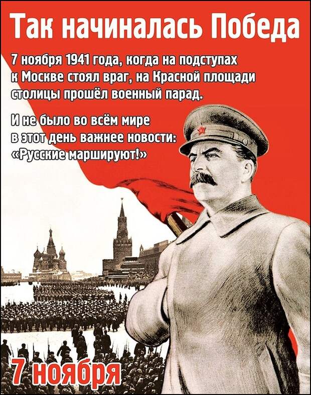 Великая Октябрьская социалистическая революция — вчера, сегодня, завтра…