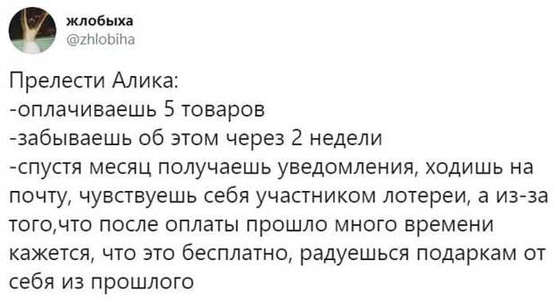 Все так