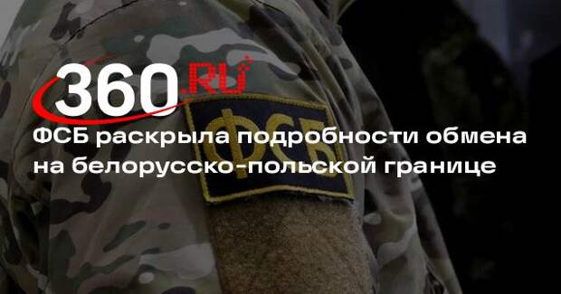 Возвращенных на родину россиян обменяли на двух агентов спецслужбы Молдавии