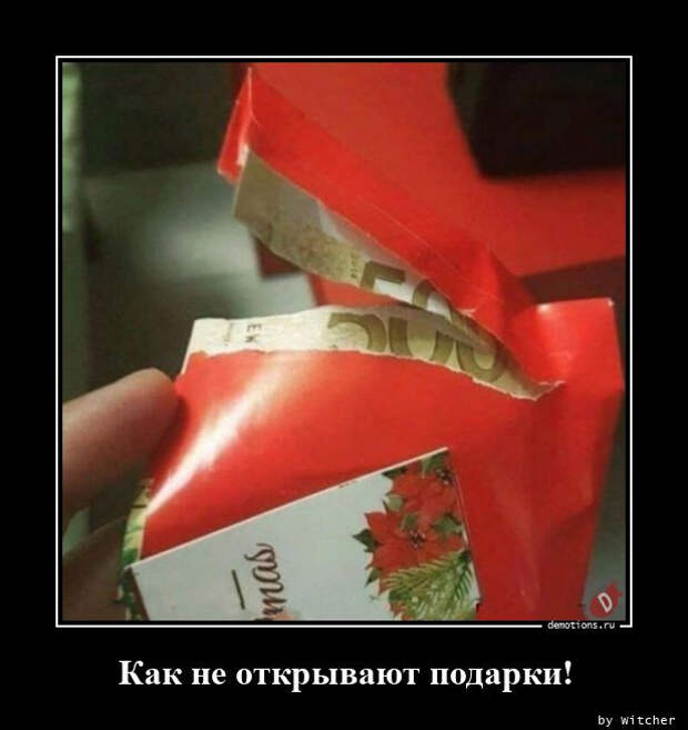 Демотиваторы-приколы (12 фото)