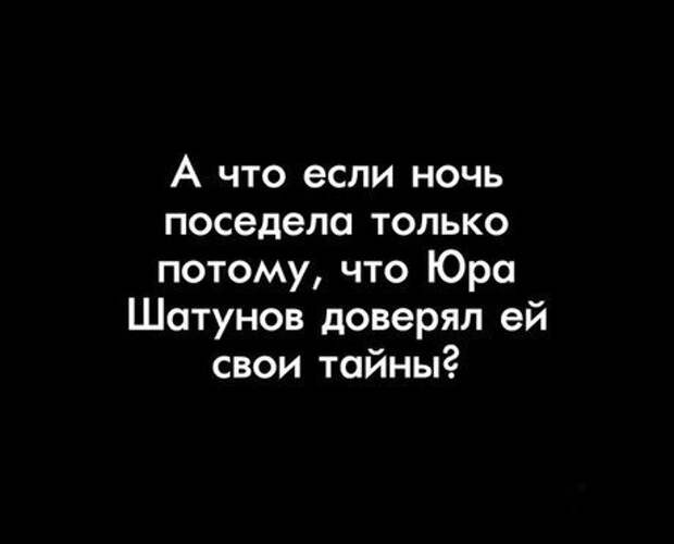 И снова седая ночь картинки прикольные