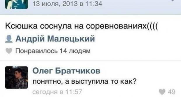 Юморные комменты из соцсетей и SMS-диалоги (34 фото)