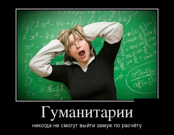 Веселые демотиваторы для хорошего настроения (11 фото) Веселые демотиваторы для хорошего настроения (11 фото)