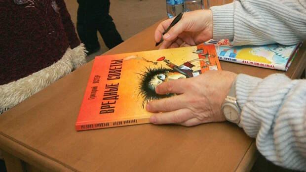 Продажи книг Григория Остера выросли в несколько раз