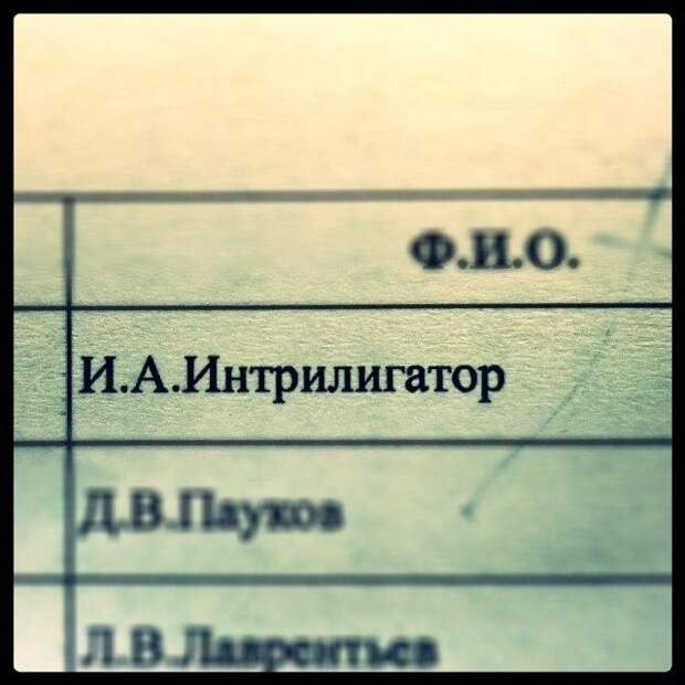 Эпические фамилии. Везёт же людям!