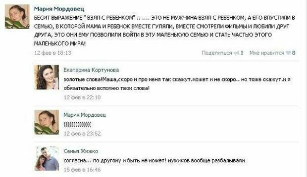 Позволяют войти в семью