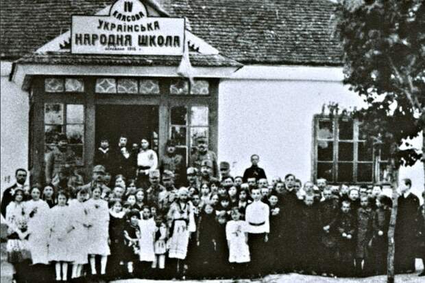 Украинская школа. 1916 г. Фото: Родина