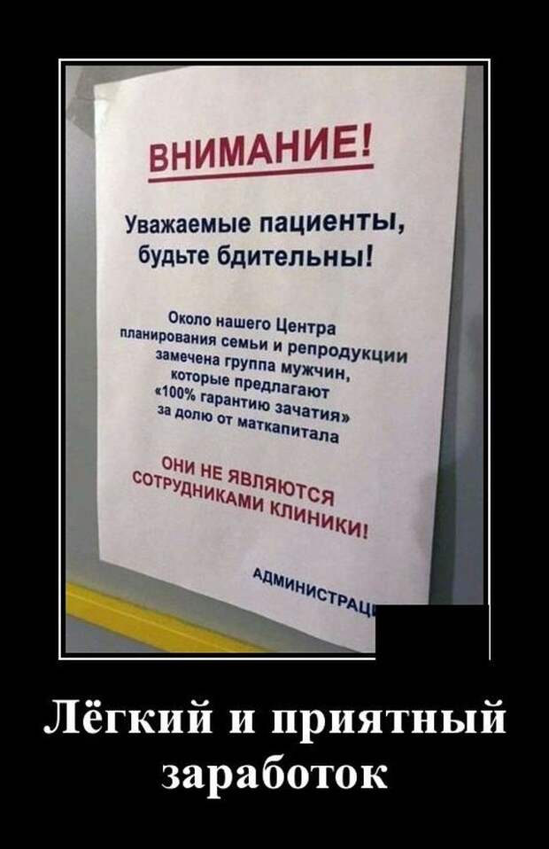 demotivatory-demotivator-smeshnye-demotivatory-demotivator-so-smyslom