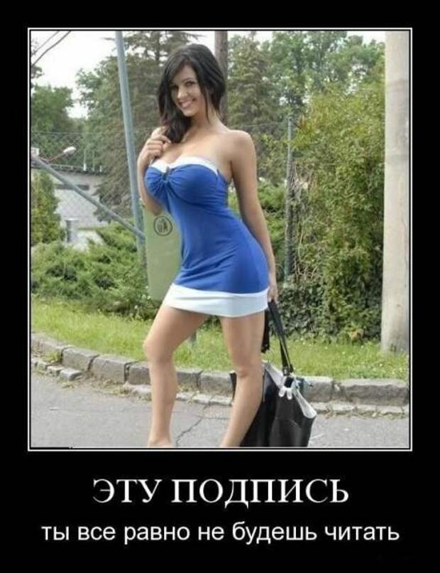 Прикольные демотиваторы для хорошего настроения (10 фото)
