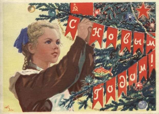 Картинки по запросу С новым 1933 годом  открытка
