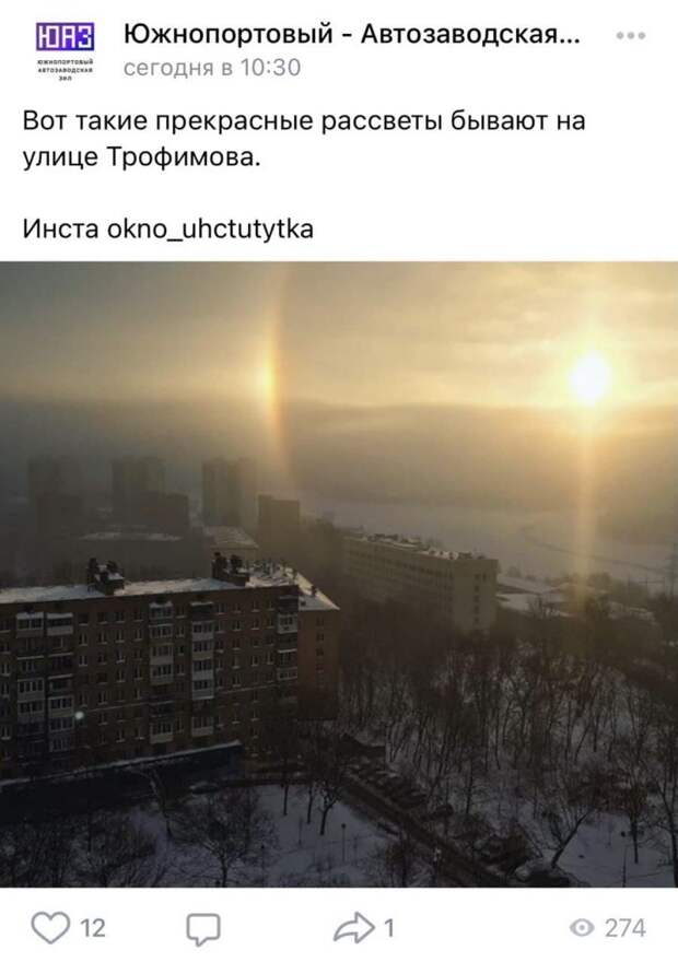 Фото дня: двойное солнце над улицей Трофимова