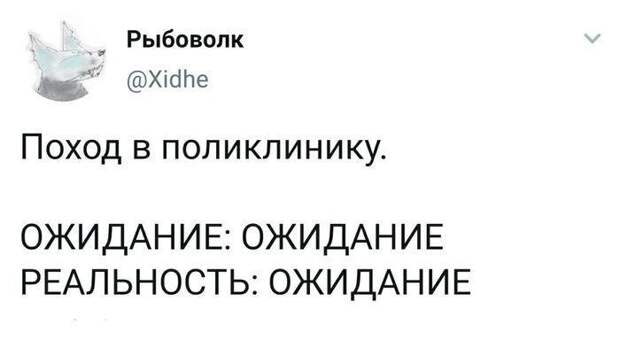 Бесконечное ожидание