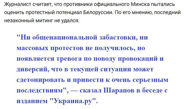 Запад на «ультиматум» Тихановской сглупил – а не ищи под фонарём!