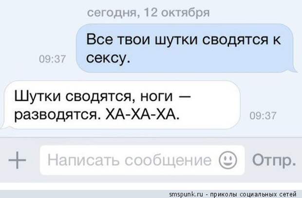 Шутки